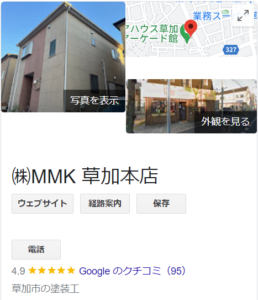 株式会社MMKの口コミ・評判
