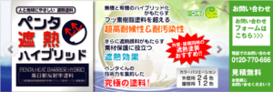 ペンタくんの外壁塗装は高い？料金や支払い方法は？