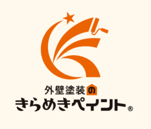 きらめきペイントの良い口コミ・評判