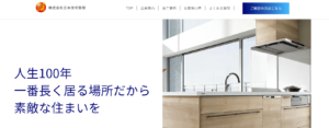 日本住宅管理評判