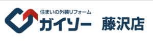 4位 ガイソー藤沢店