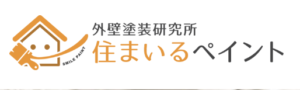 5位 株式会社住まいるペイント