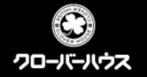 3位 クローバーハウス