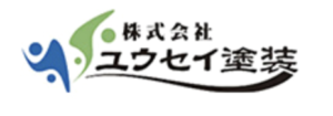 3位 株式会社ユウセイ塗装