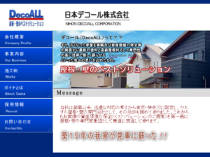 日本デコール株式会社の評判・口コミ【2024年最新】