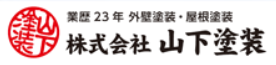 株式会社山下塗装(足立区)の概要は？