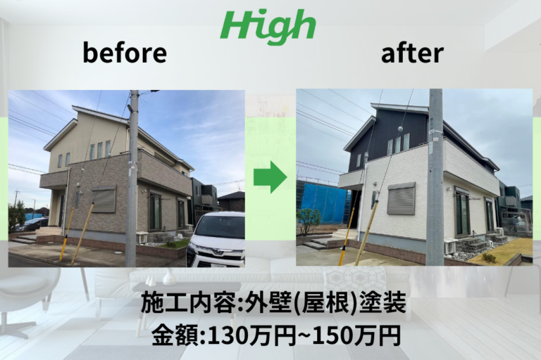 合同会社High 施工事例