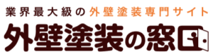 フジリフォームはポータルサイト加盟店【外壁塗装の窓口】