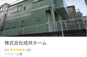 武蔵村山市で口コミ・評判No.1の外壁塗装業者はどこ？【2024年最新版】