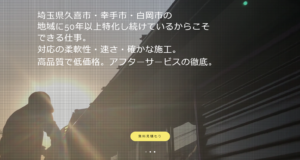 ためがい塗装の口コミ・評判【2024年最新版】