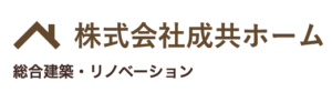 1位 成共ホーム