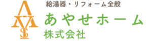 5位 あやせホーム株式会社