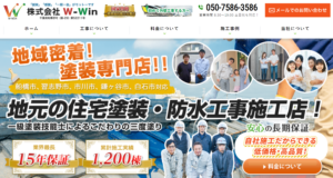 株式会社w-win(船橋市)の評判・口コミ【2024年最新】