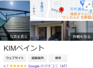 奈良県で口コミ・評判No.1の外壁塗装・屋根修理リフォーム業者はどこ？【2024年最新版】