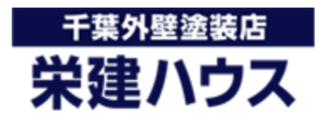 株式会社栄建ハウス(佐倉市)の概要は？