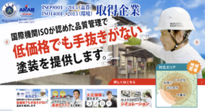 中野塗装(八千代市)の評判・口コミ【2024年最新】