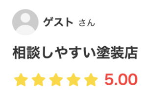 中野塗装(八千代市)の良い評判・口コミ