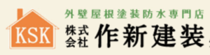 作新建装(習志野市)の概要は？