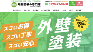 一網工業(野田市)の評判・口コミ【2024年最新】