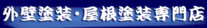 ダイシン塗装(松戸)の概要は？