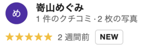 塗装屋ぬりべえ(旭市)の良い評判・口コミ