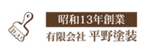 平野塗装(銚子市)の概要は？