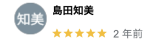 平野塗装(銚子市)の良い評判・口コミ