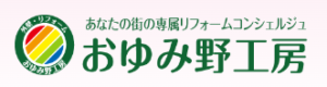 おゆみ野工房の概要は？