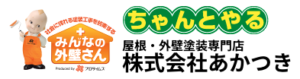 株式会社あかつき(東金市)の概要は？