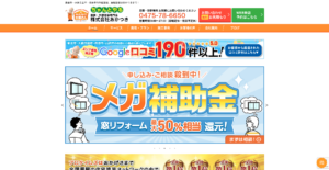 株式会社あかつき(東金市)の評判・口コミ【2024年最新】