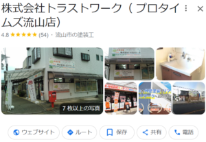 トラストワーク(プロタイムズ流山店)の概要は？