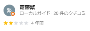 トラストワーク悪い評判