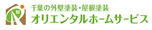 オリエンタルホームサービスの概要は？