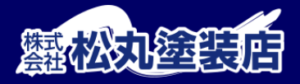 株式会社松丸塗装店(印西市)の概要は？