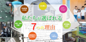 グラスビトウィーンについて【東京都町田市の外壁塗装業者】