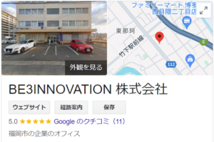 BE3INNOVATION株式会社の口コミ・評判