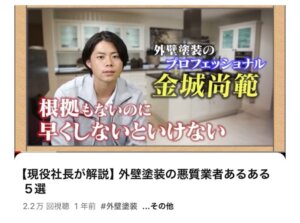 滋賀県で評判No.1の外壁塗装・屋根リフォーム業者のKIMペイントとは？