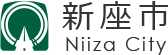 新座市で外壁塗装の助成金がもらえるの？