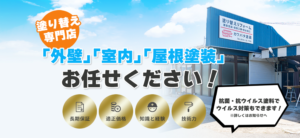 カワバタ塗装について【奈良県磯城郡の外壁塗装業者】
