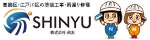 株式会社眞友(葛飾区)の概要は？