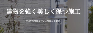 関塗装工業(千葉県)の評判・口コミ【2024年最新】