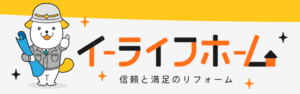 イーライフホーム