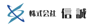 埼玉県おすすめランキング5位 株式会社 信誠