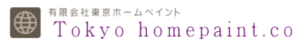 東京ホームペイントの概要は？