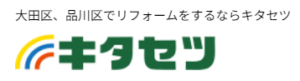 キタセツの概要は？