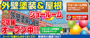 塗装の片山について【滋賀県の外壁塗装業者】
