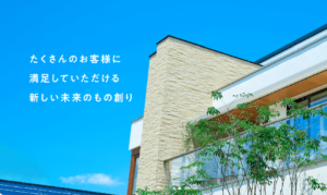 新創サービス株式会社について【滋賀県の外壁塗装業者】
