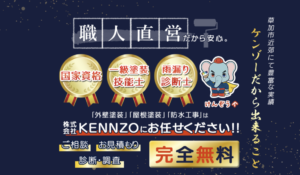 KENNZO(草加市)の評判・口コミ【2024年最新】