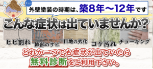 さいたま塗装本舗(埼玉県)の評判・口コミ【2024年最新】