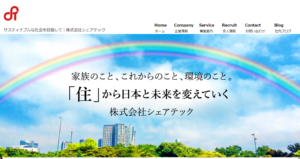 株式会社シェアテック(東京)の評判・口コミ【2024年最新】